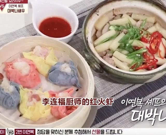 双色蛋皮蟹子虾肉烧卖&寿喜锅版煮年糕(cr 李连福厨师 “红火虾”)的做法