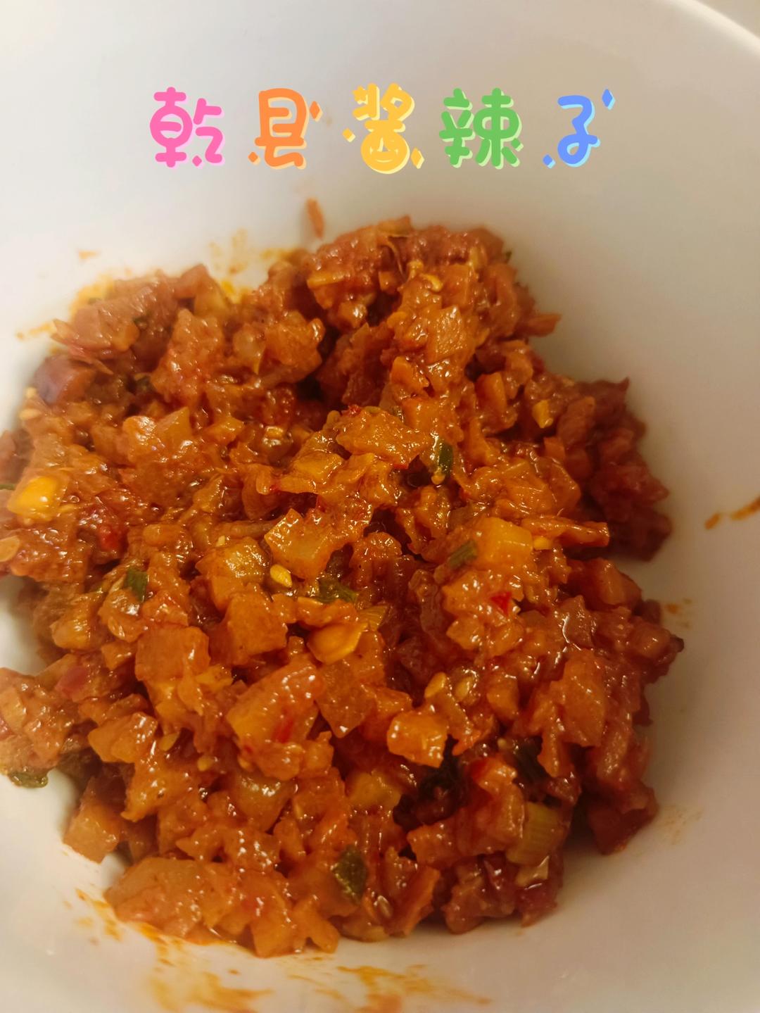 乾县酱辣子