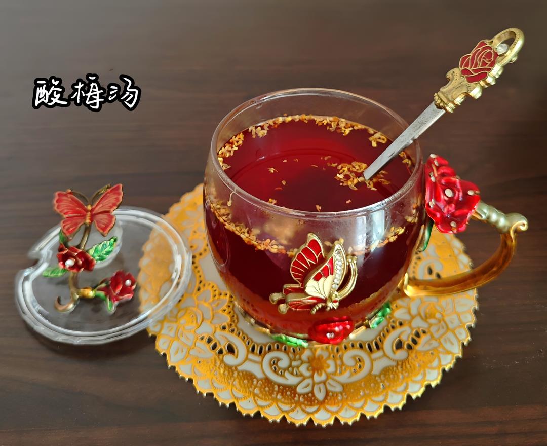 酸梅汤（同仁堂配方）