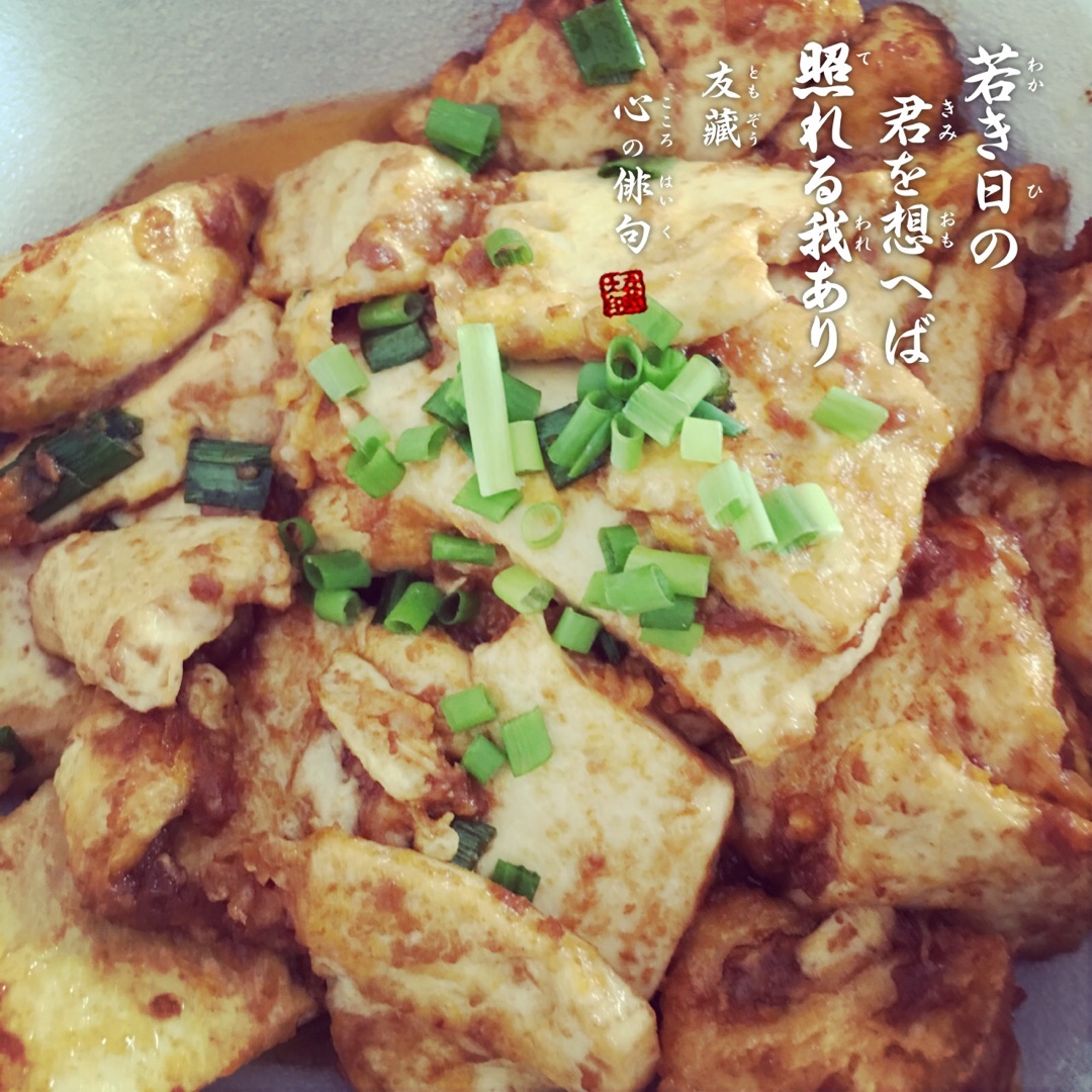 蚝油嫩豆腐