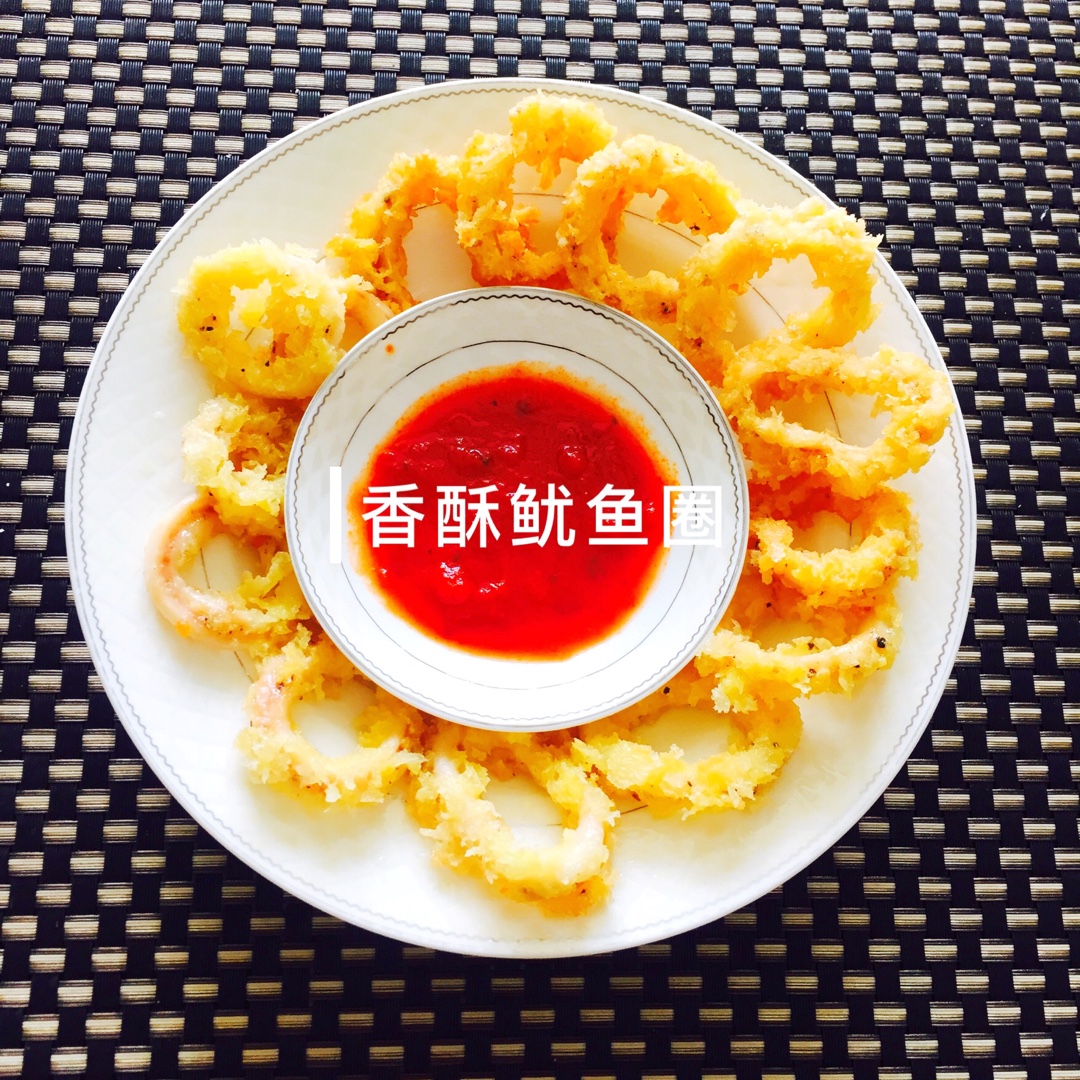 香酥鱿鱼圈