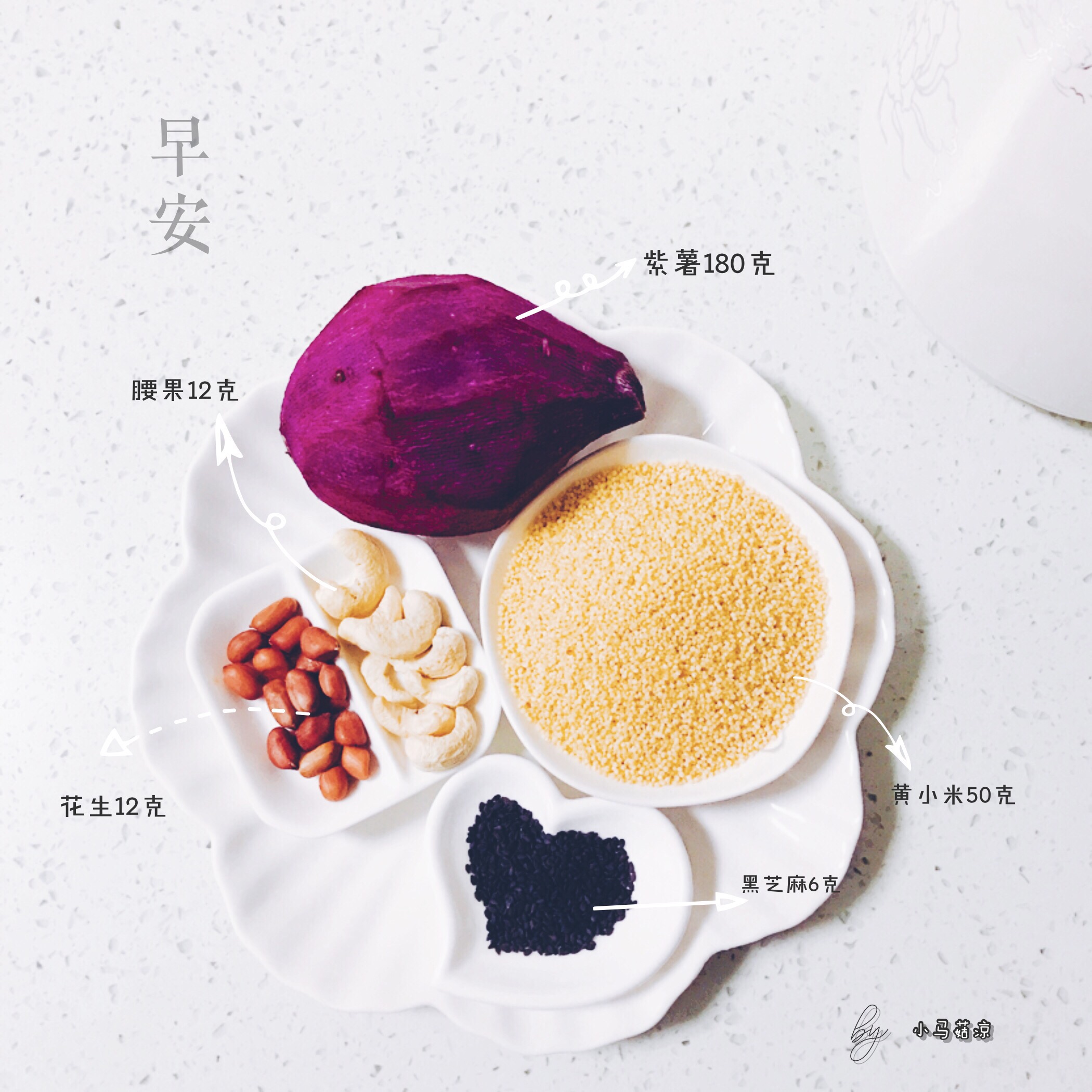 迷人的紫薯汁（九阳豆浆机版）
