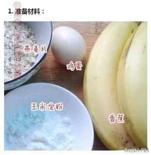 燕麦脆皮香蕉卷~的做法 步骤1