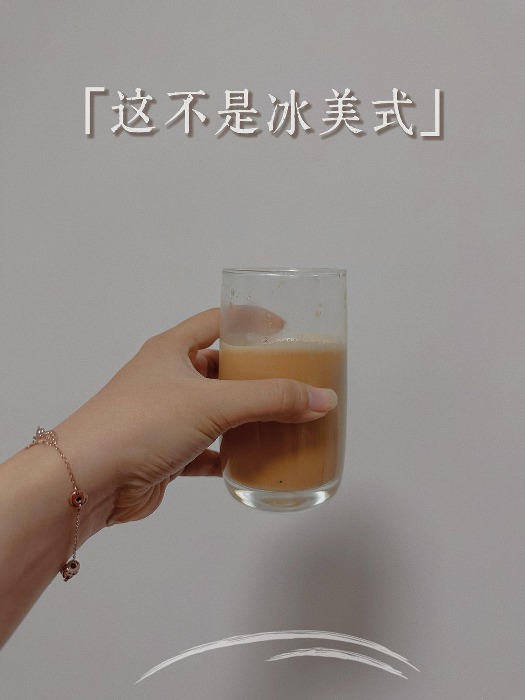 👸基础焦糖奶茶☕                                       无敌简单新手零失败