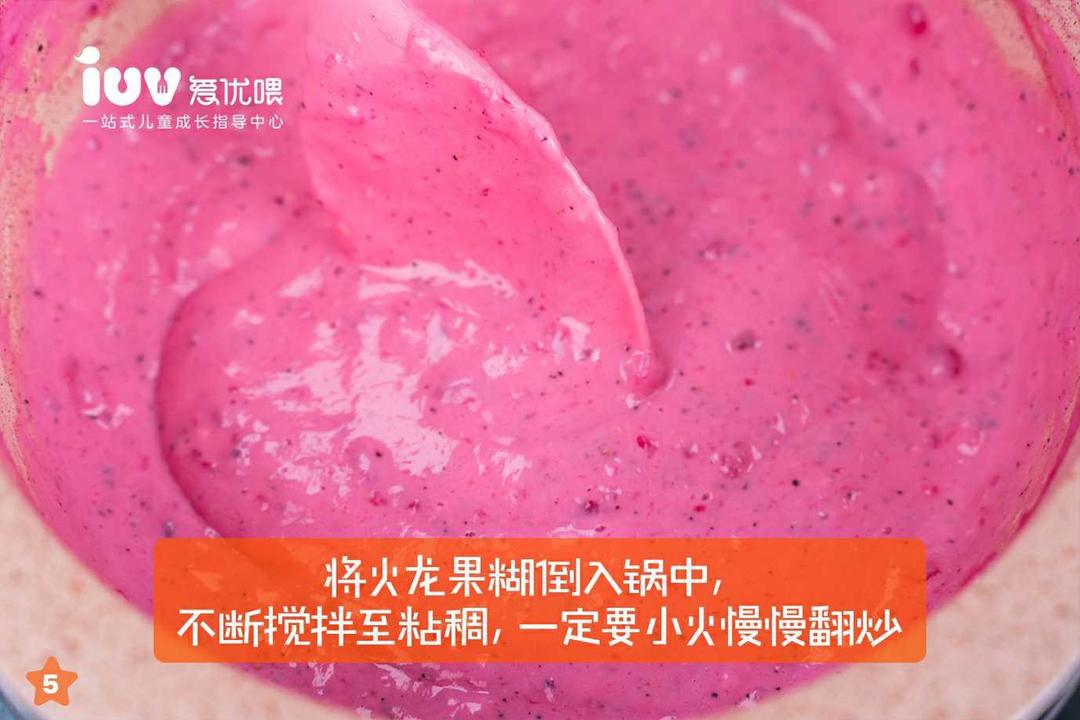 宝宝辅食：火龙果奶冻（10M）的做法 步骤4