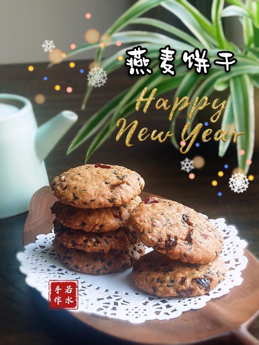 燕麦饼干