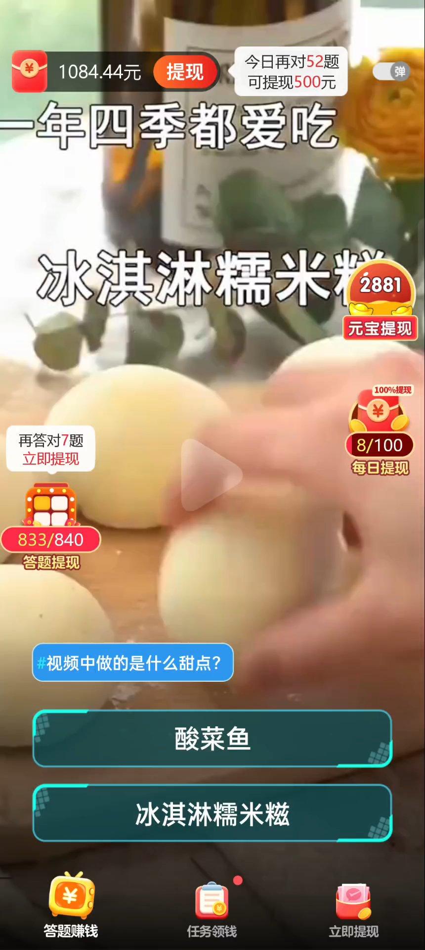 冰淇淋糯米滋
