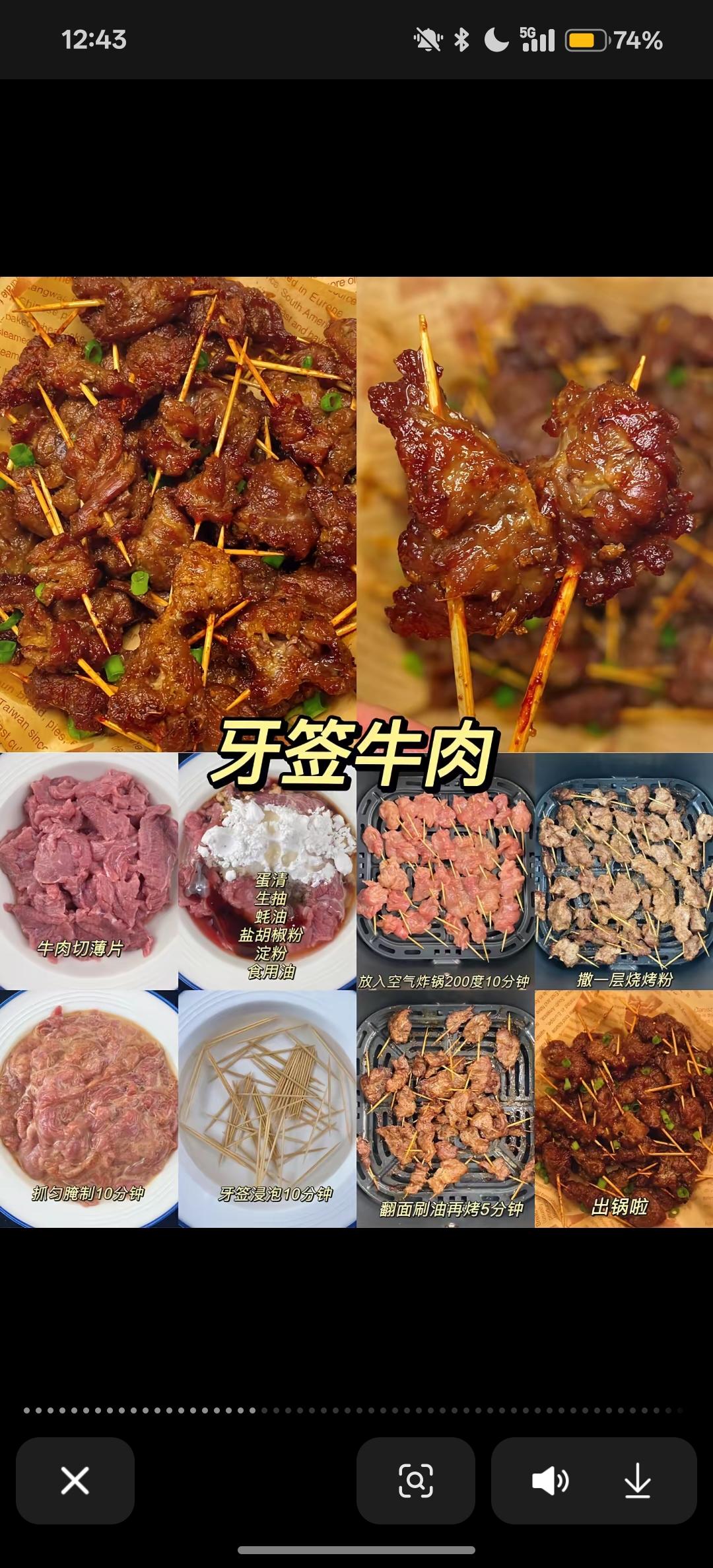 牙签牛肉
