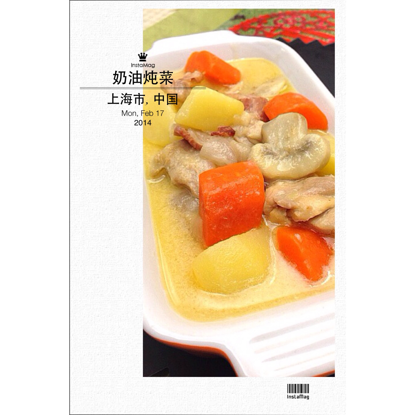 奶油炖菜--深夜食堂