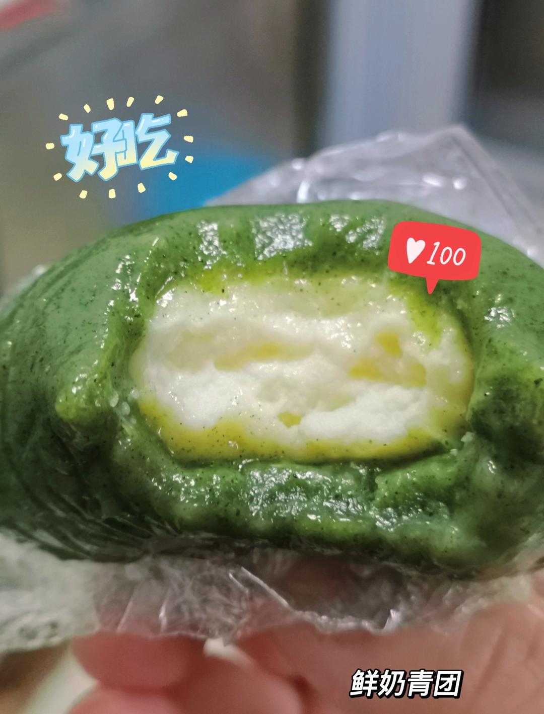 自制网红青团，鲜奶青团+芝麻青团