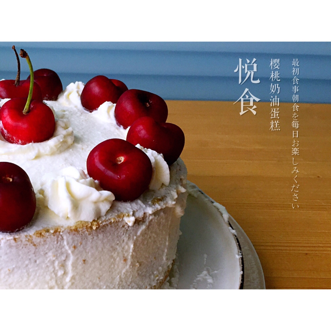 青井老师の抹茶戚风（17cm或18cm中空模）