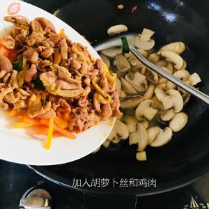 鹅妈妈锅 鸡肉炒蘑菇🥕的做法 步骤6