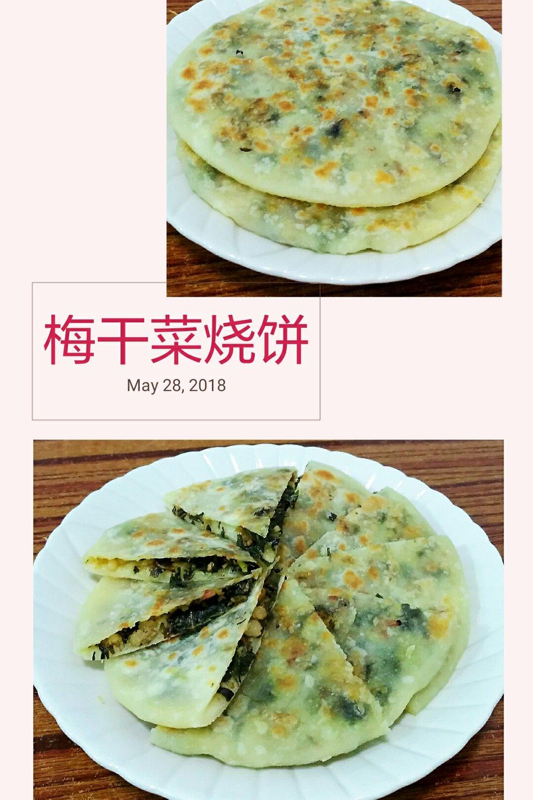 梅干菜烧饼