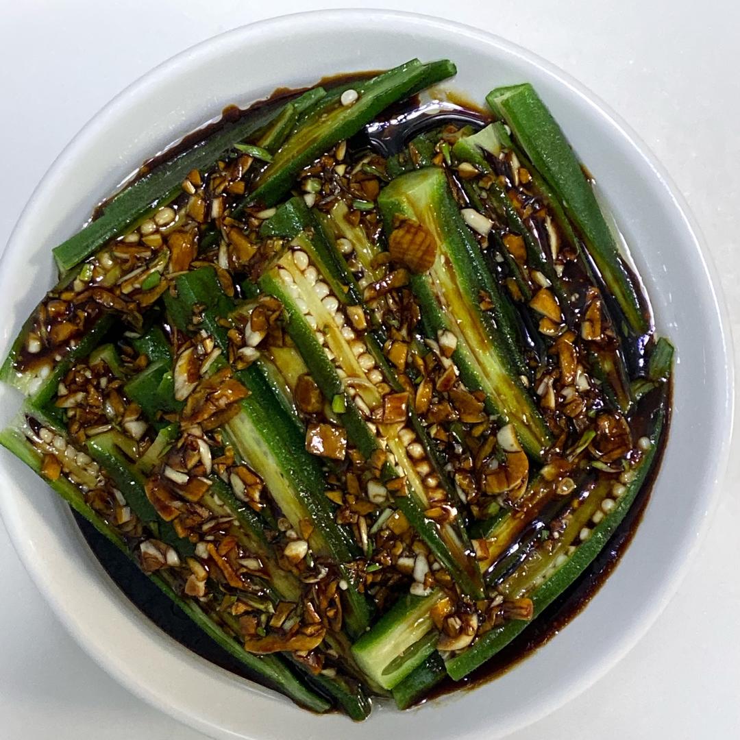 凉拌秋葵