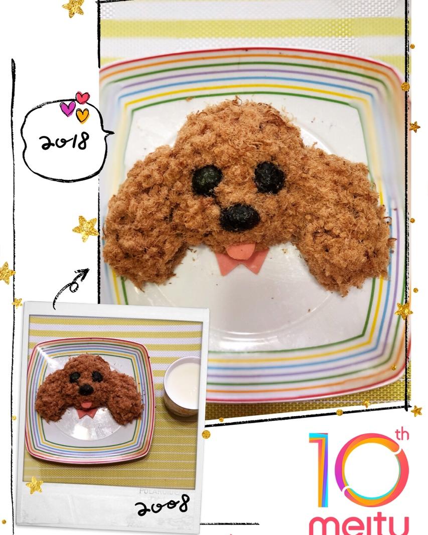 哄娃人气早餐【咸蛋黄肉松饭团】泰迪版-每天都是六一节