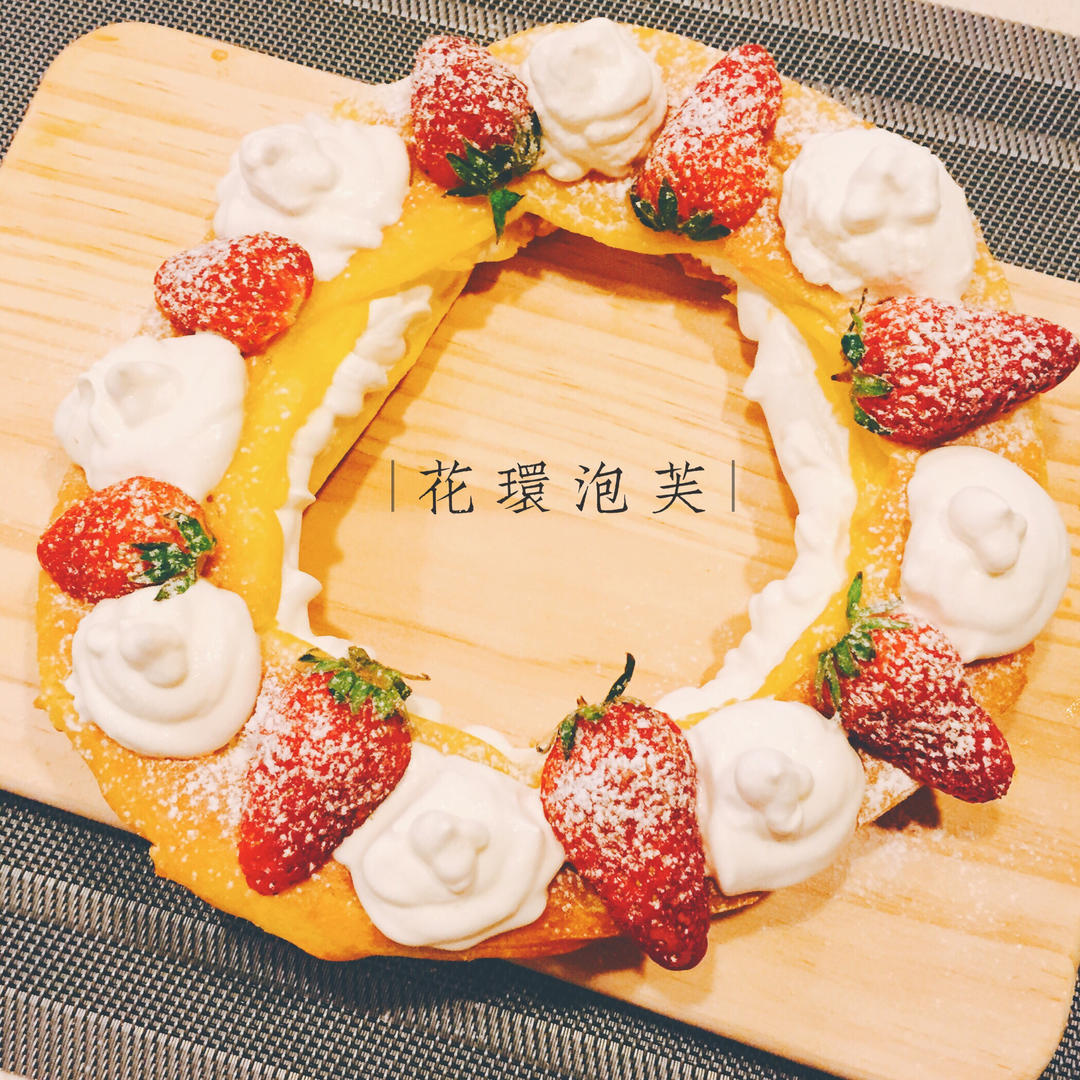 高颜值的花环泡芙