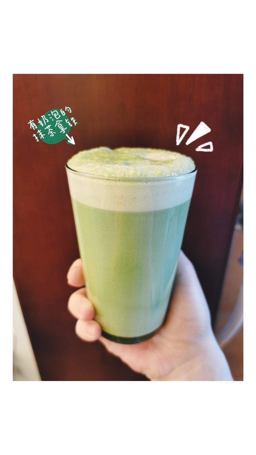 抹茶热拿铁 matcha latte