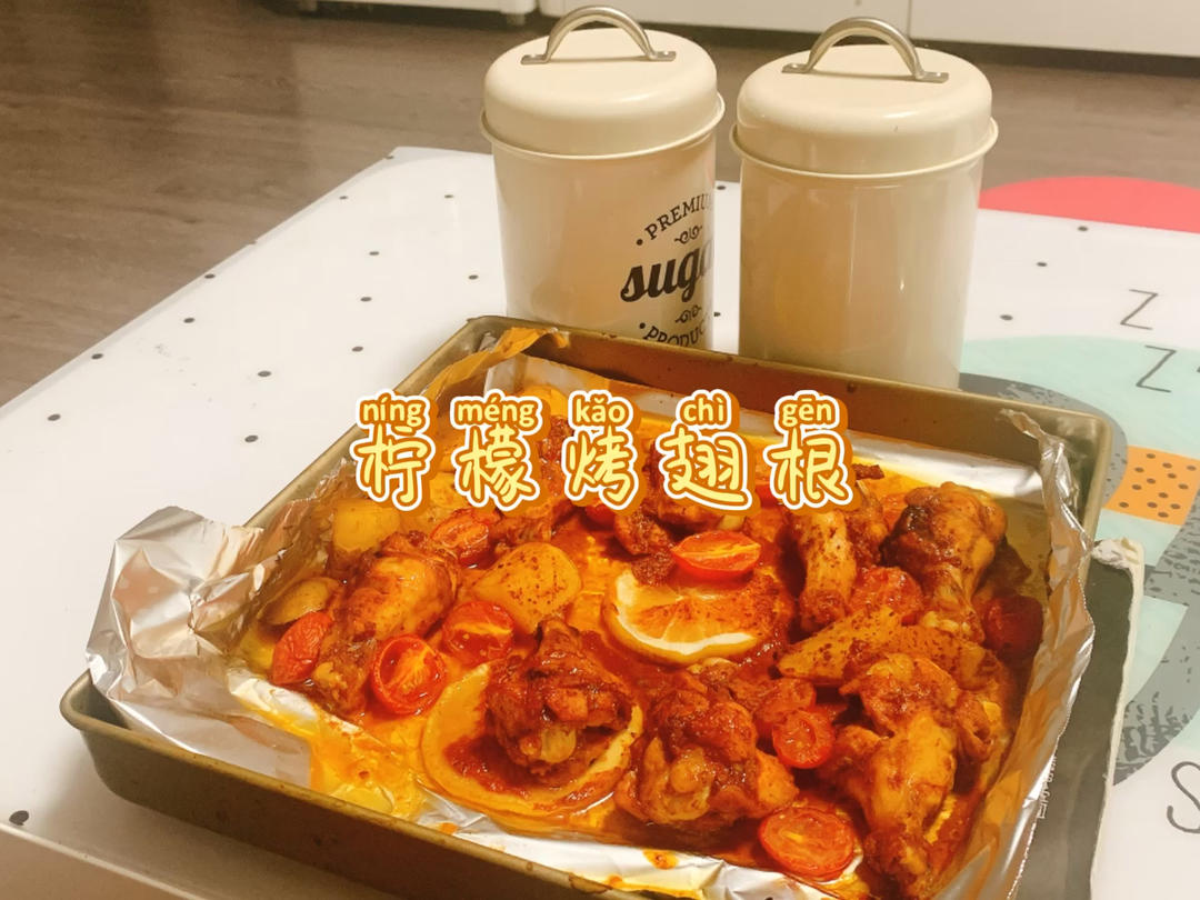 小清新柠檬番茄烤琵琶腿【SURE石崎秀儿烤箱食谱】