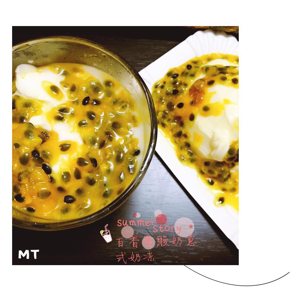 百香果酸奶意式奶冻<Passionfruit Yogurt Panna Cotta>