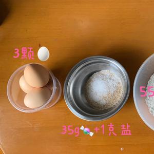 粘米粉蛋糕（麦麸过敏宝宝的专属蛋糕）的做法 步骤1