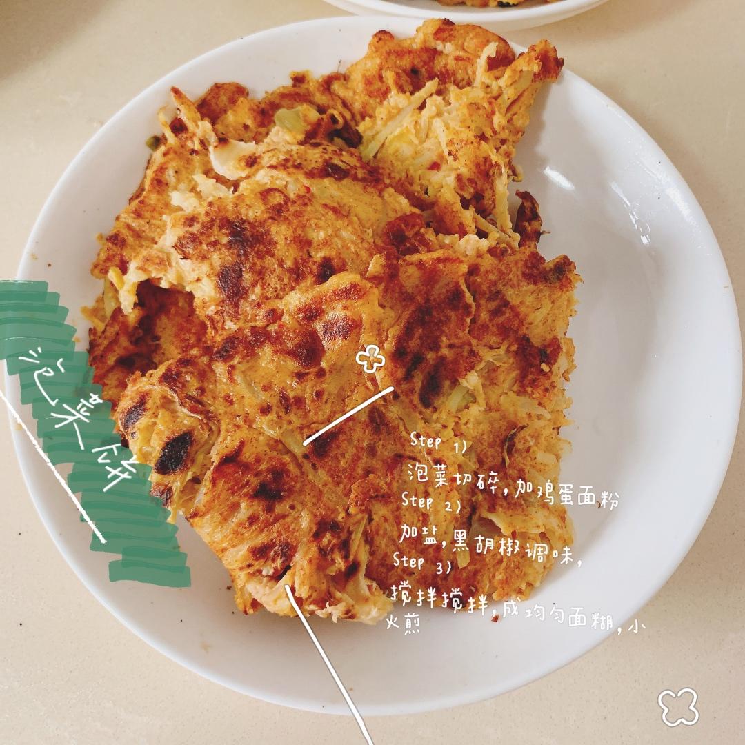 韩国泡菜饼，天津人也爱吃，哈哈😄
