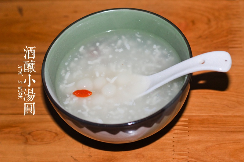 酒酿小圆子