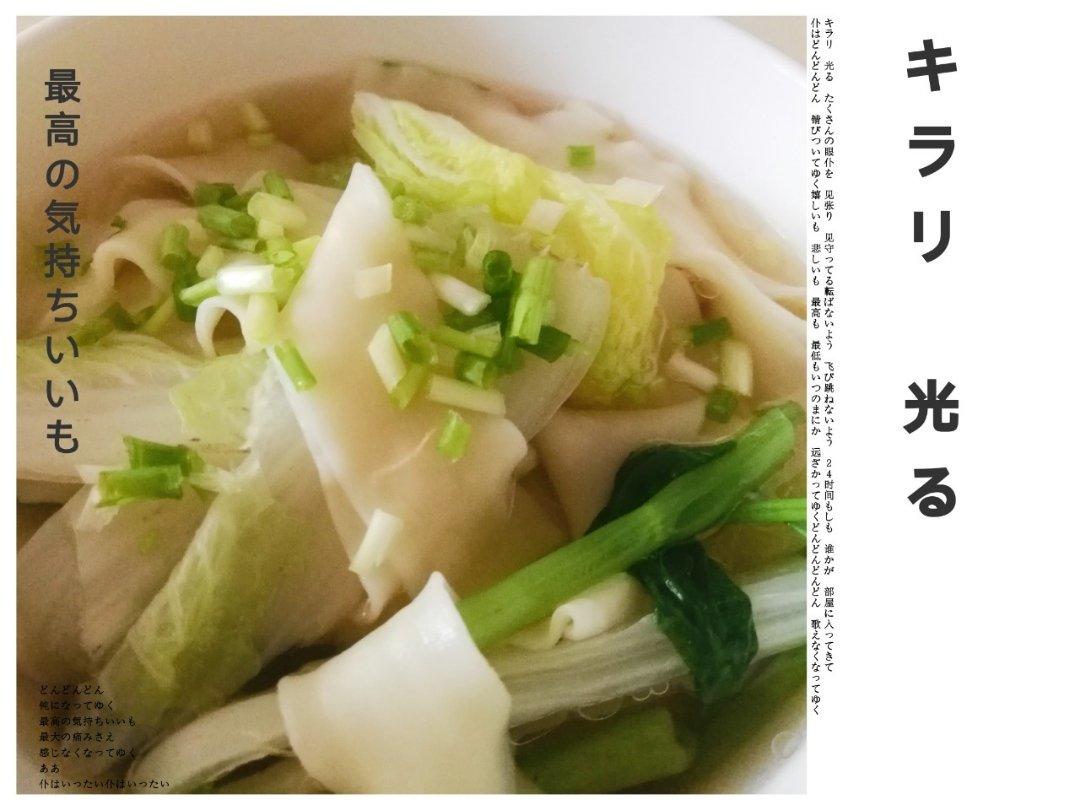 山西刀削面