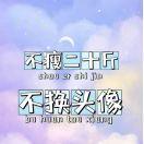 微信用户_TvyY