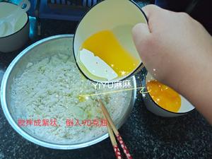 无黄油自制蛋挞皮的做法 步骤2