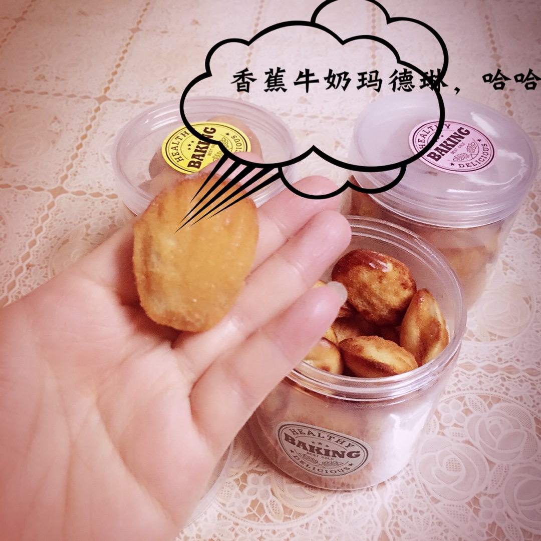 香蕉牛奶玛德琳