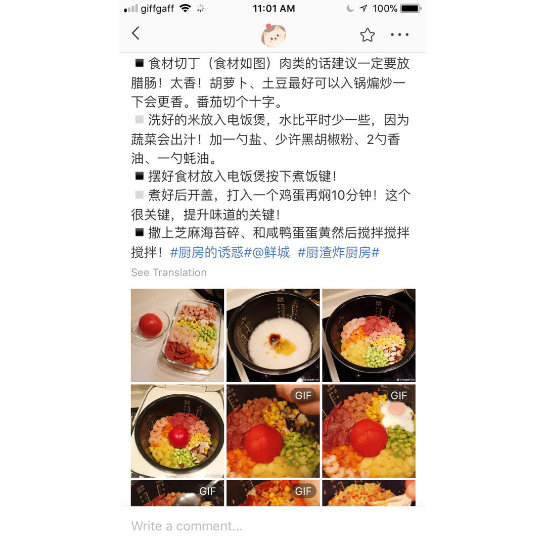 番茄焖饭