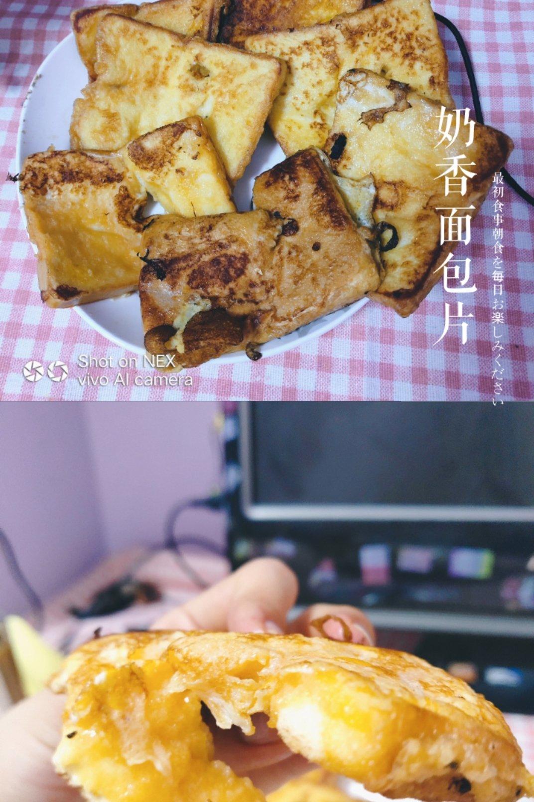奶香面包片
