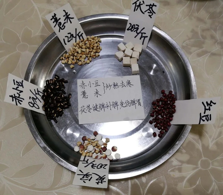 红豆薏米祛湿茶