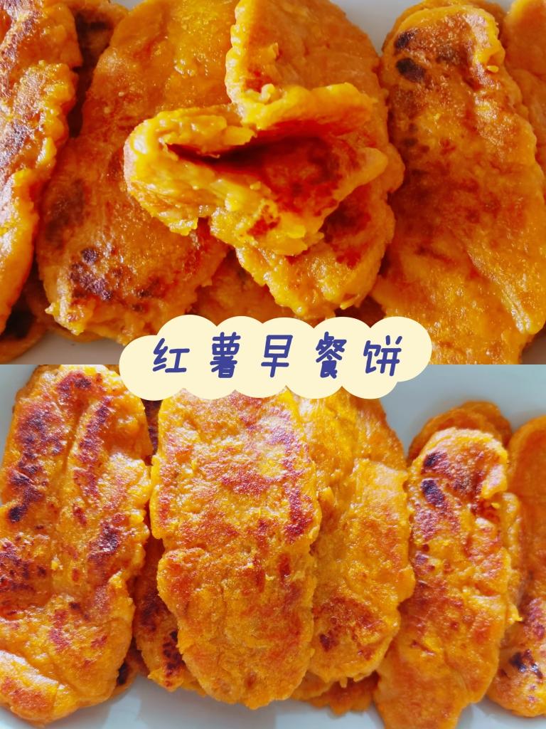 软糯香甜红薯早餐饼