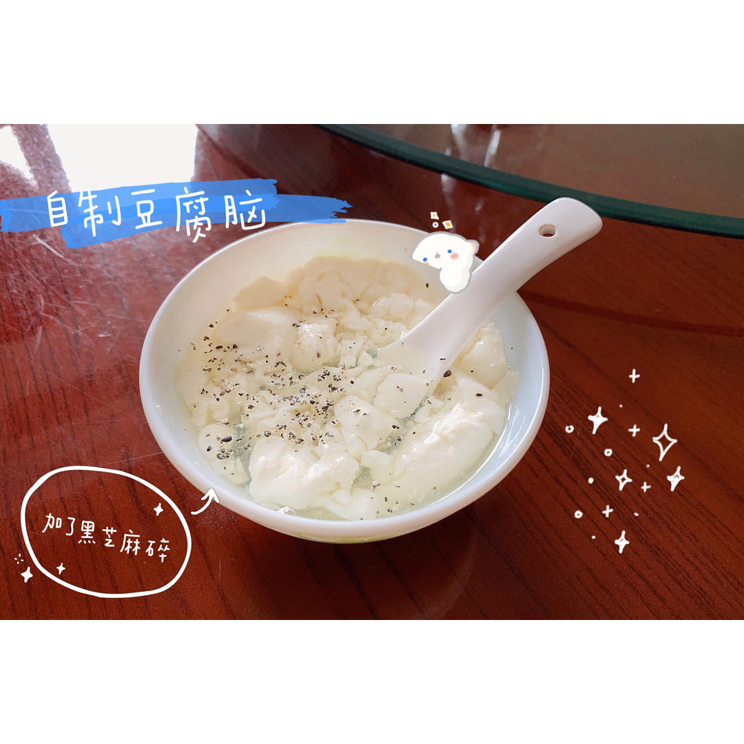 自制豆花技术总结