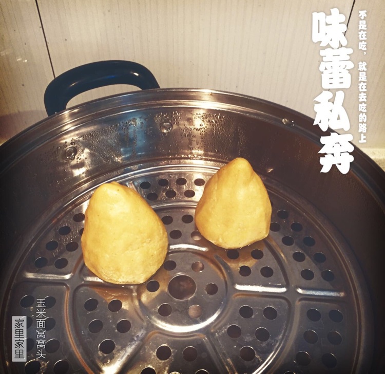 超简单烫面玉米窝头100%成功