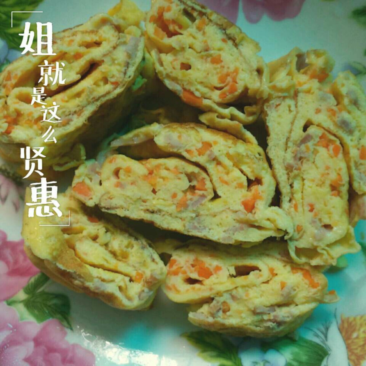西红柿厚蛋烧
