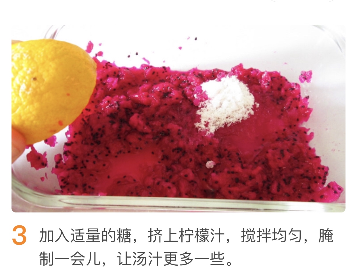 火龙果胭脂藕的做法 步骤3