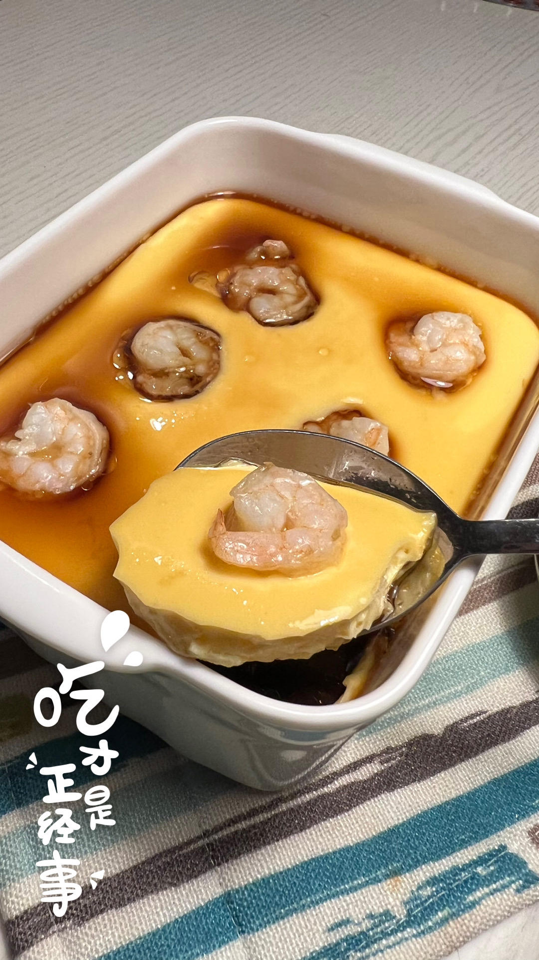 瑶柱虾仁蒸蛋羹+杂粮饭【3月北鼎蒸炖锅食谱】