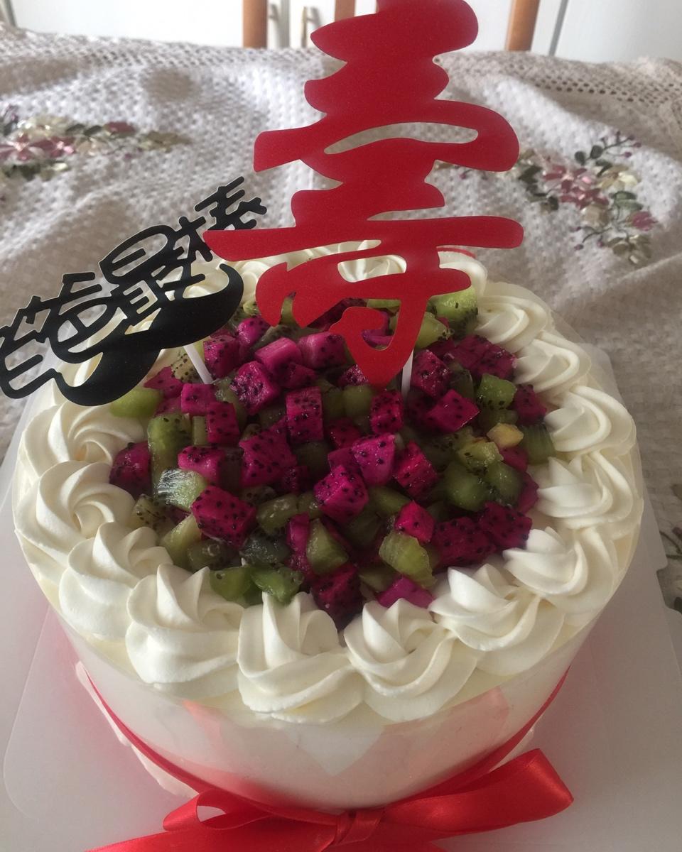 我的蛋糕