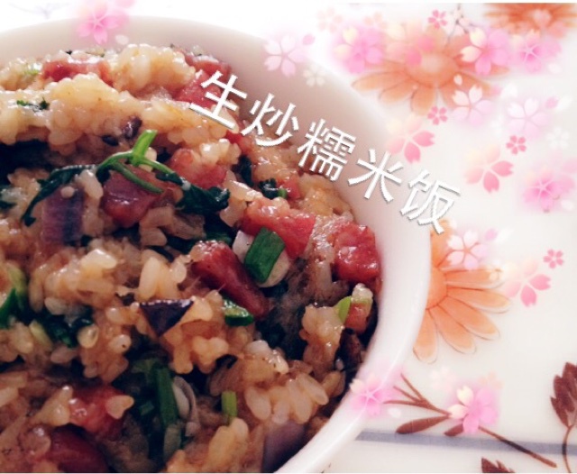 生炒糯米饭