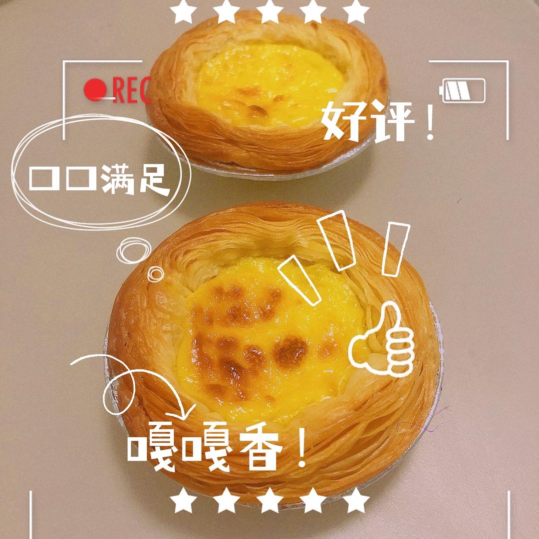 零失败葡式蛋挞液