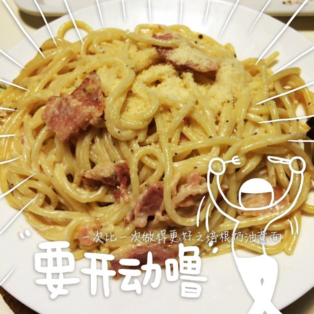 白蘑菇奶油培根意面