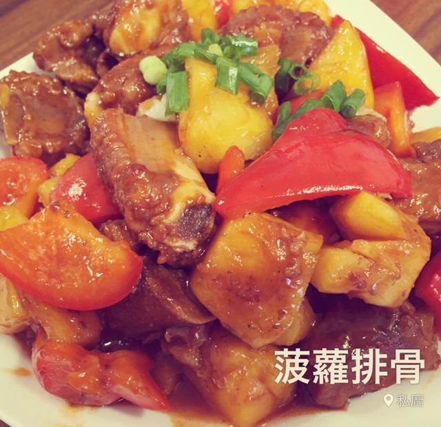 酸甜菠萝排骨