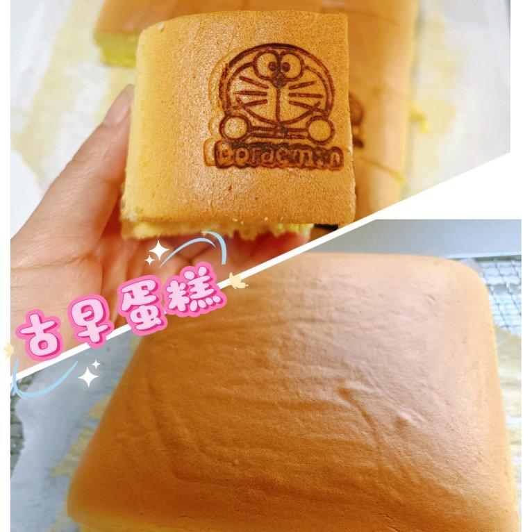 超细腻绵软❗️古早蛋糕