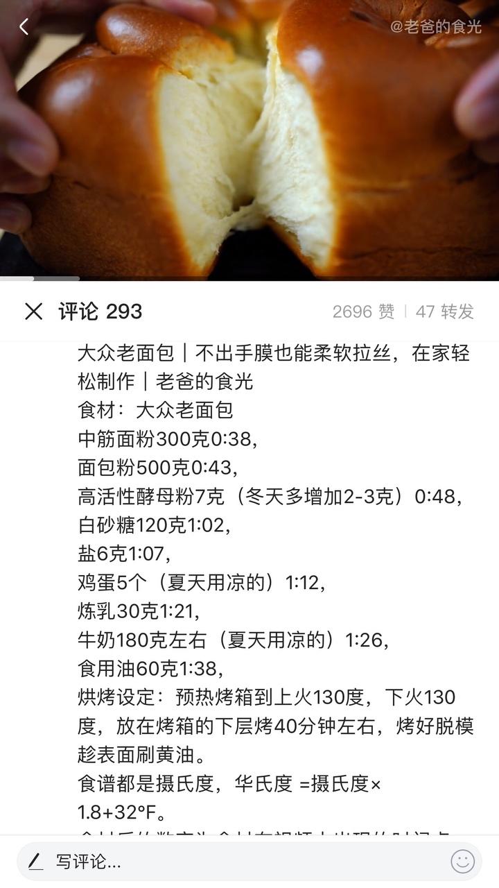 纯奶手撕吐司的做法 步骤1