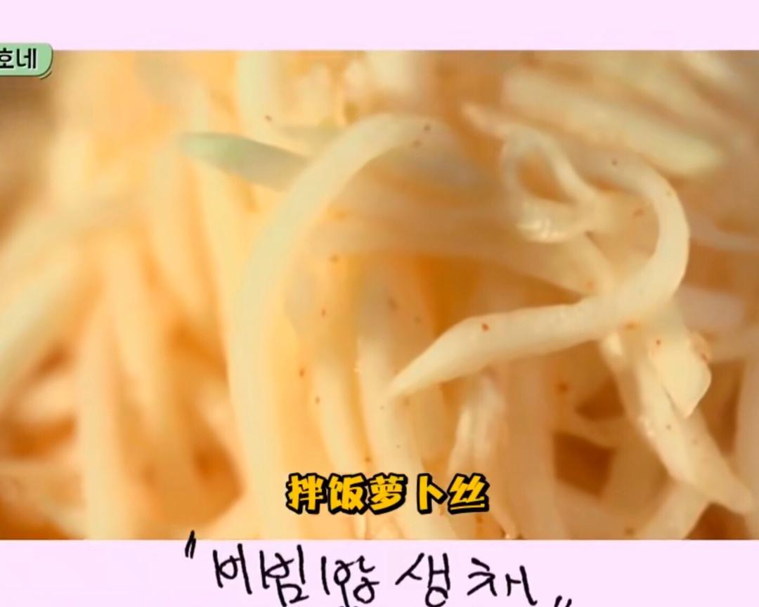 星期五*2晚上 腌萝卜泡菜