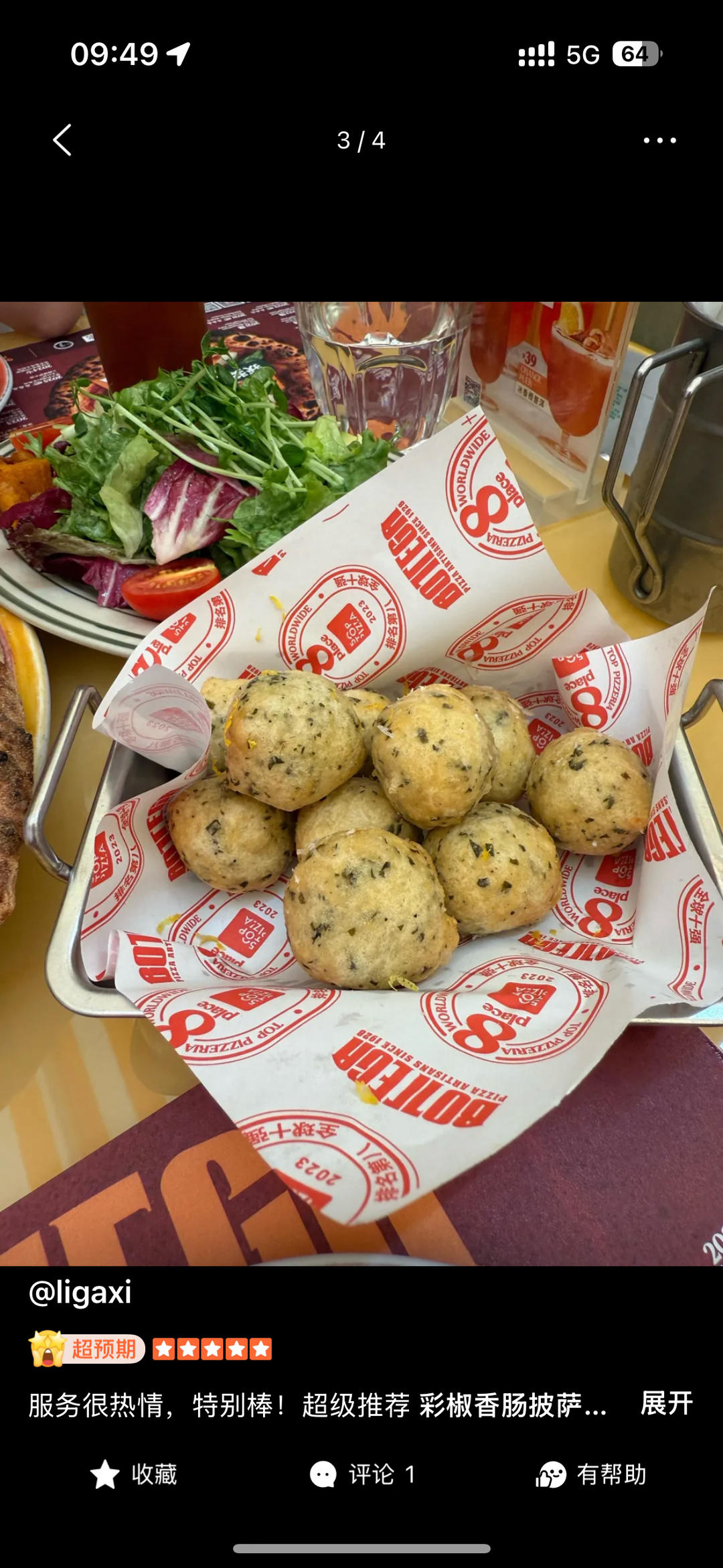 那不勒斯海藻球