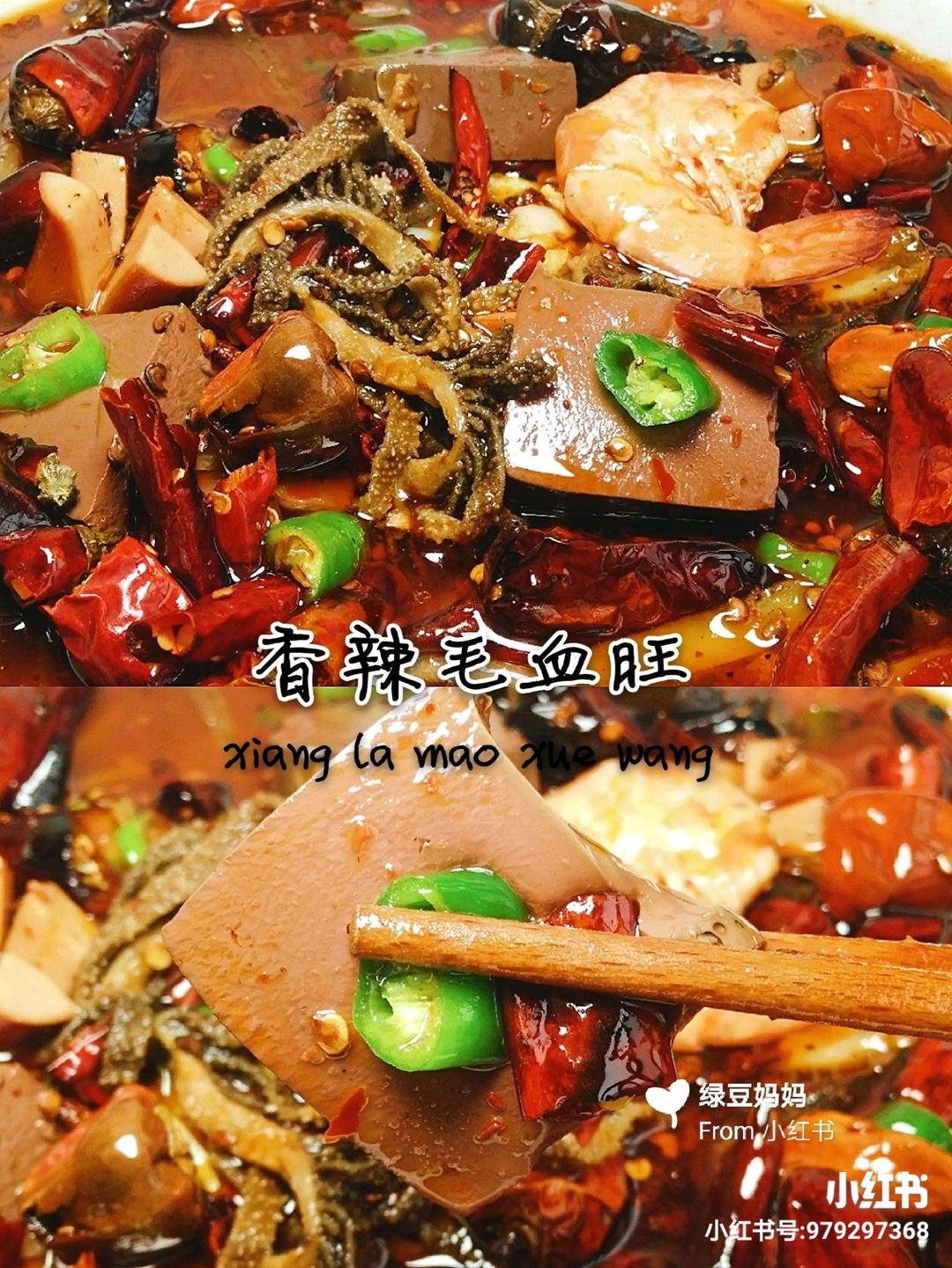 香辣毛血旺的做法