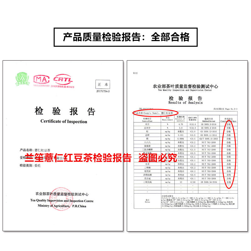 兰笙 | 薏仁红豆茶 20包/盒（包邮）图片